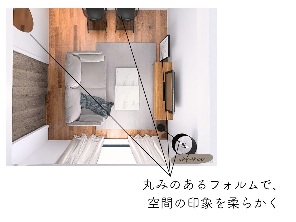 工夫③ 光と形:丸みのあるフォルム×間接照明でリラックス感を演出