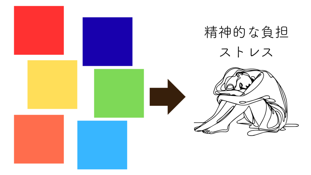 過度な色使いを避けることで得られるリラックス効果がある